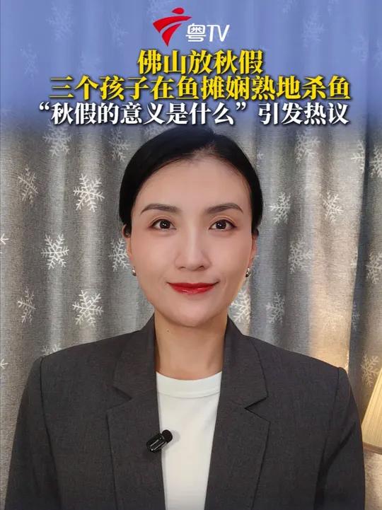 11月13日，在广东佛山南海大沥岐发肉菜市场，三个孩子在鱼摊上帮忙杀鱼，动作娴熟。这一幕被
