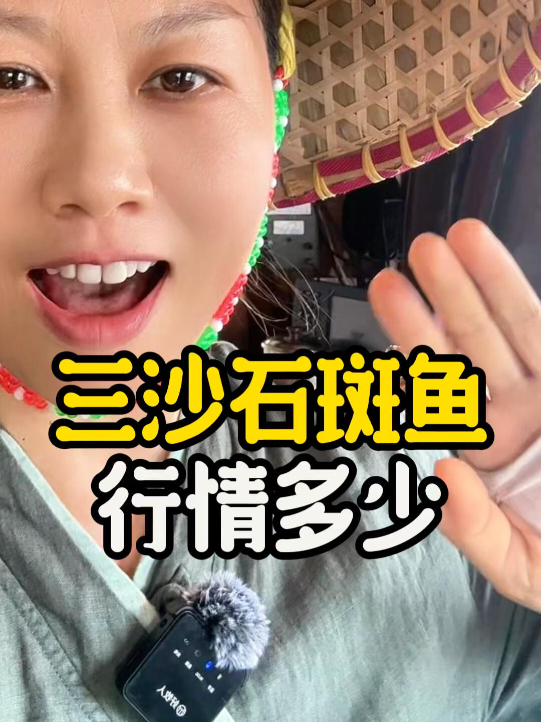 你要的野生石斑鱼价格来了