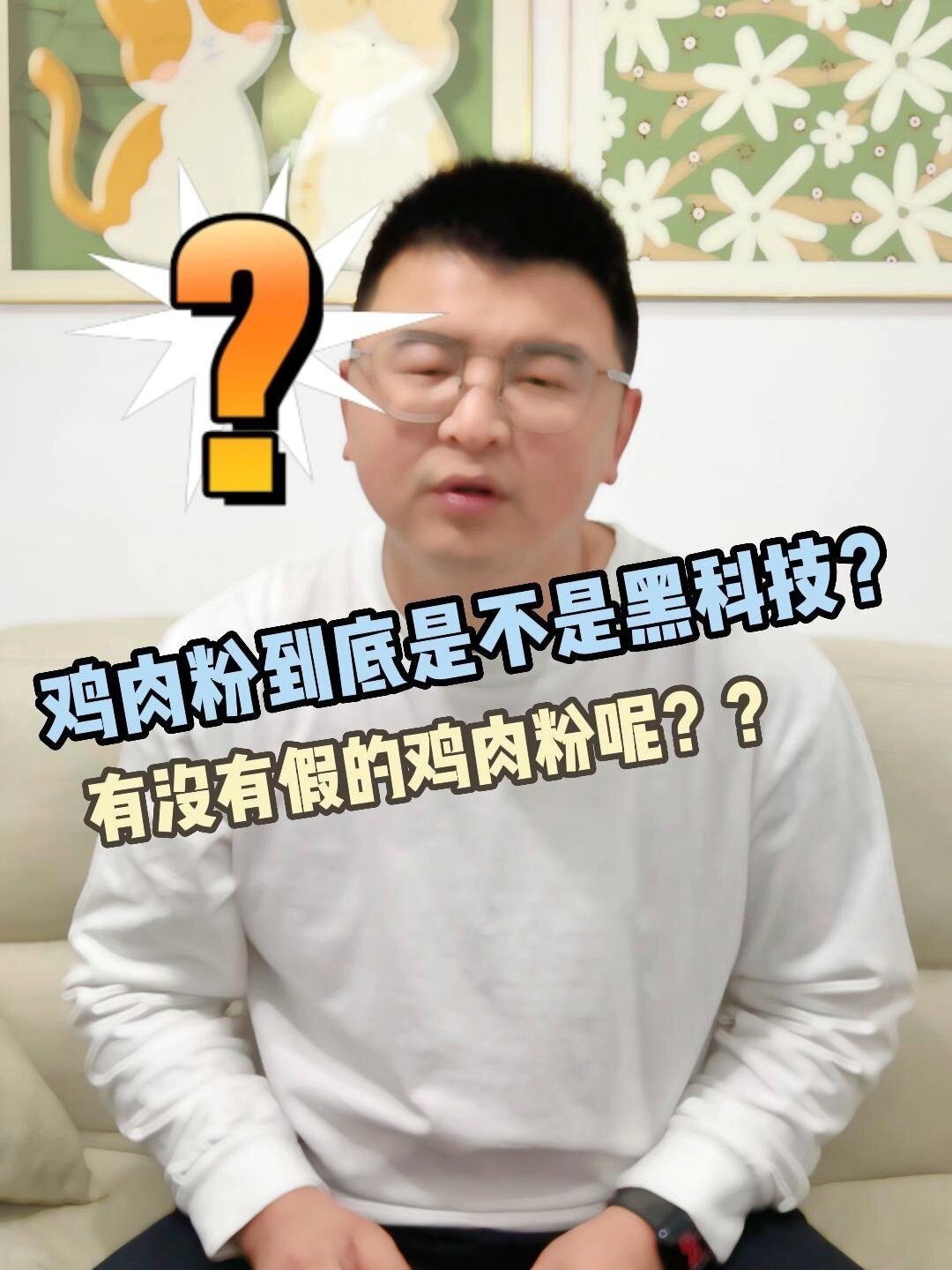 鸡肉粉原来你是这样的?