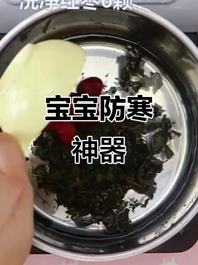 紫苏姜汤,秋冬必备,甜味让宝宝轻松接受,预防感冒!