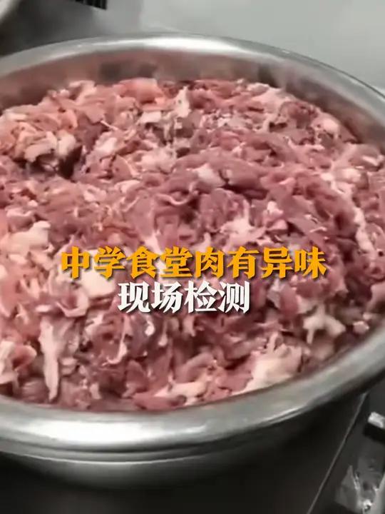 10月16日,云南昆明,当地一所中学食堂用的肉有异味,遭到家长质疑。官渡区教育体育局工作人