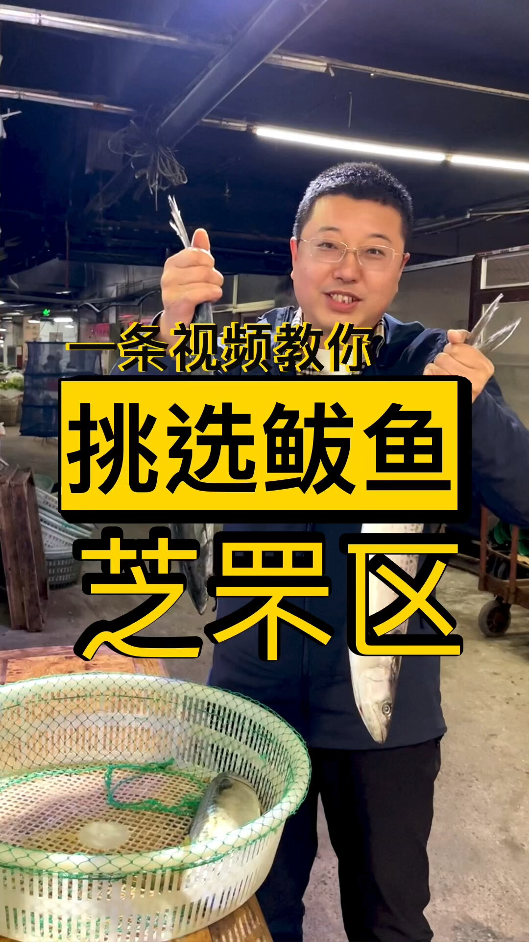 怎么挑选好鲅鱼,几个关键点看好了