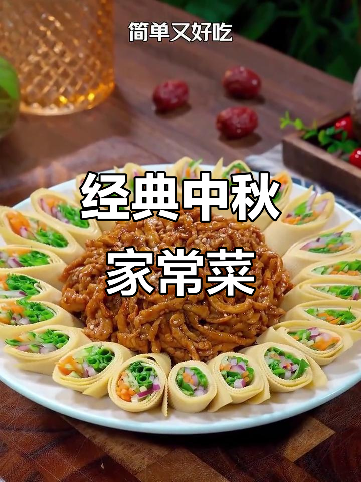 中秋必吃十道家常菜,最后一道价值百万,简单又美味