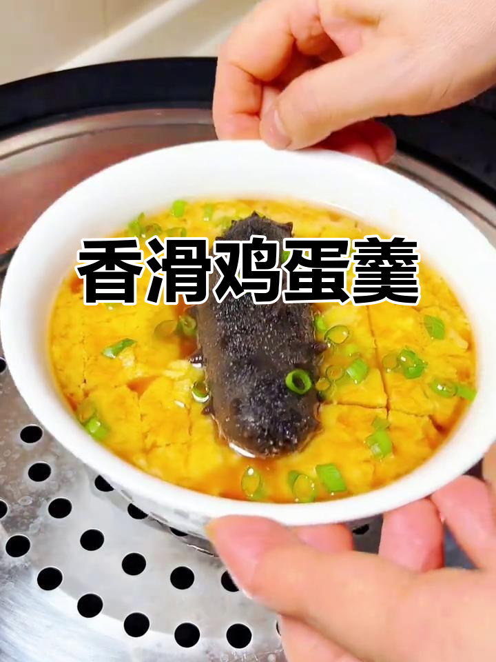 蒸鸡蛋羹加猪油,香气扑鼻,简单又美味!