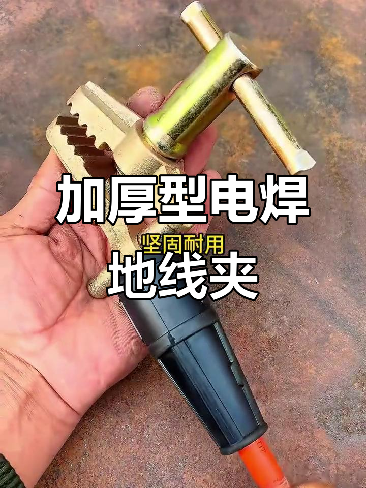 强力电焊搭铁鳄鱼夹,黄铜材质更耐用