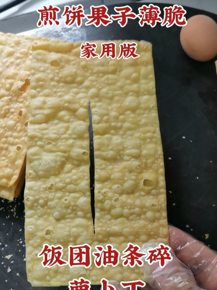 商用薄脆家用薄脆制作流程教学方法