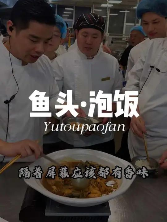 鱼头泡饭 作为武汉的一道招牌菜，我们今天来完整的复刻和还原学一下，口味和胶质已经发挥到最佳