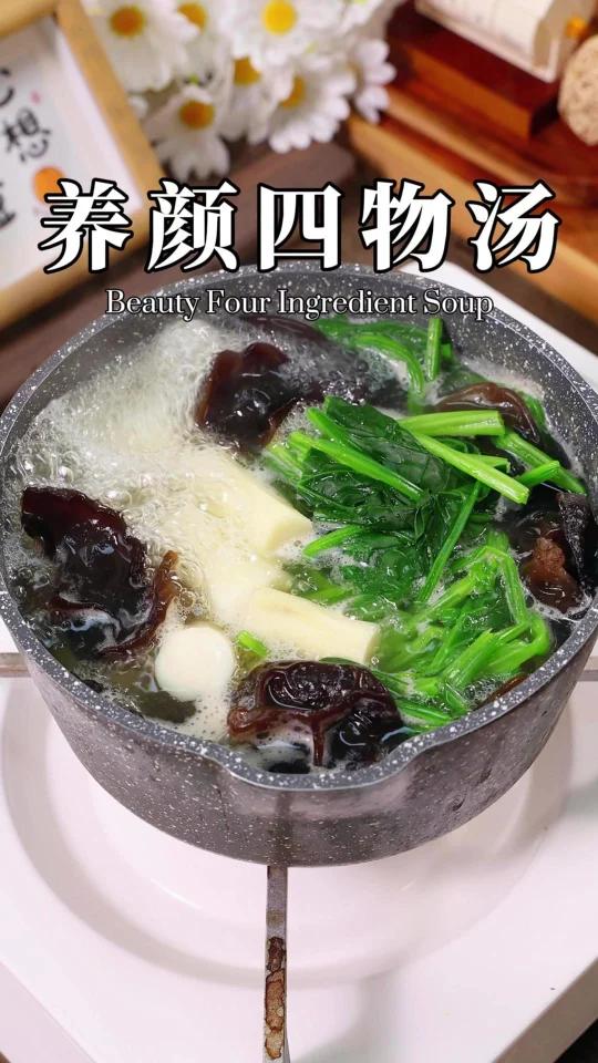 四物汤,妇科经典方,调经补xue白里透红喝它