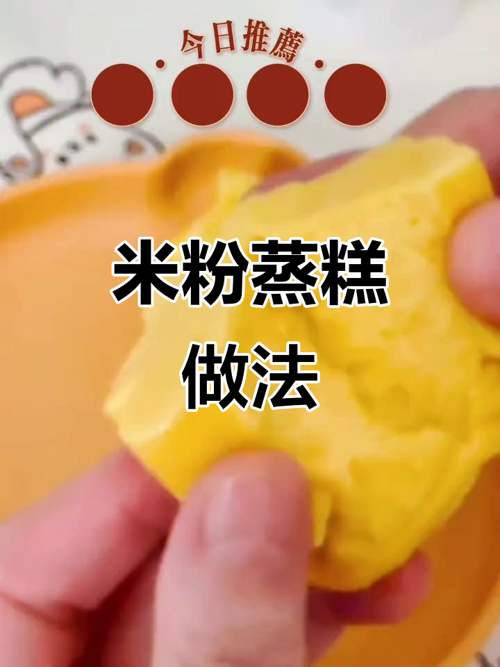 7月龄宝宝米粉蒸糕,南瓜鸡蛋配方轻松做