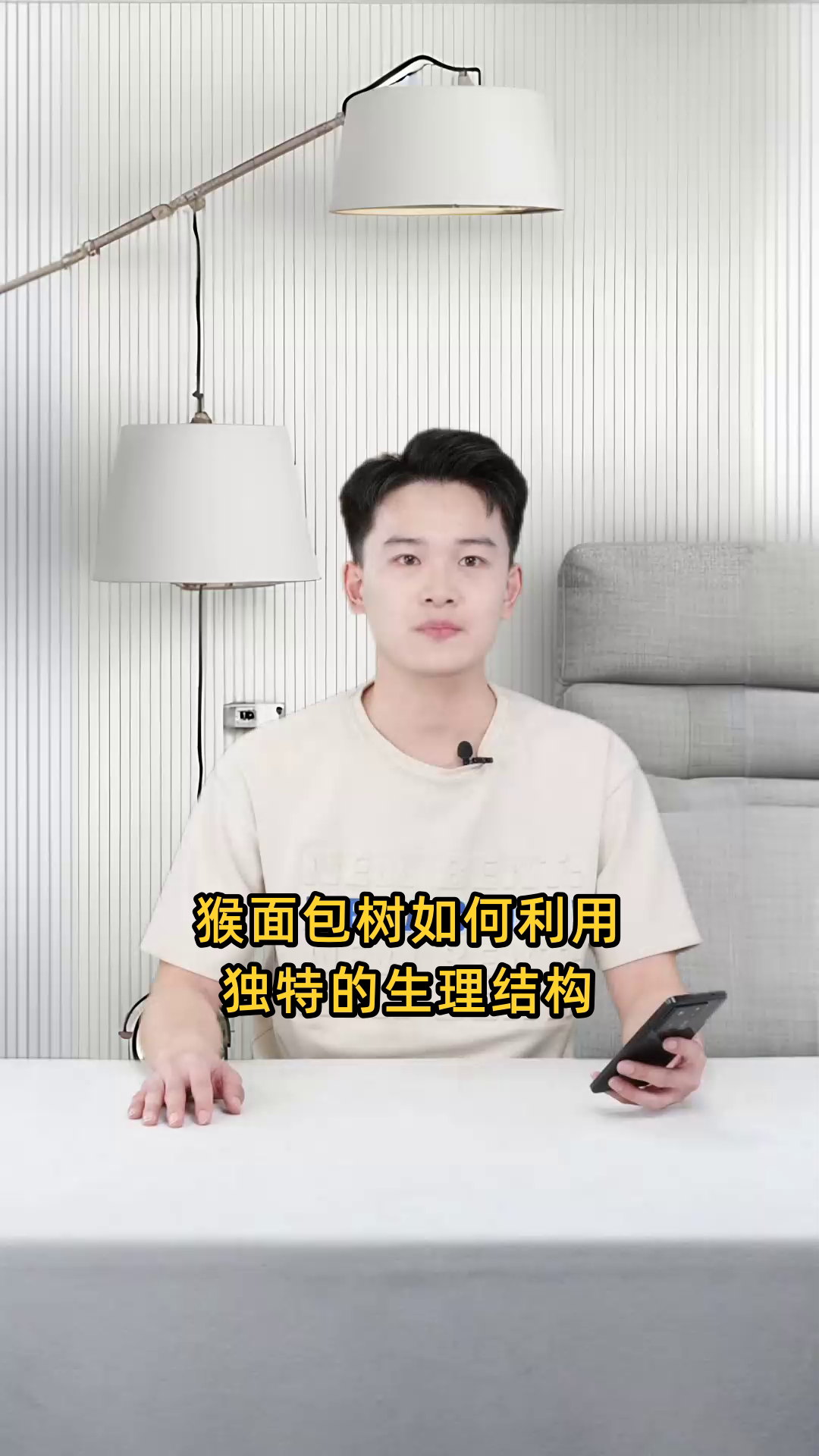 猴面包树如何通过其独特的生理结构来储存水分?