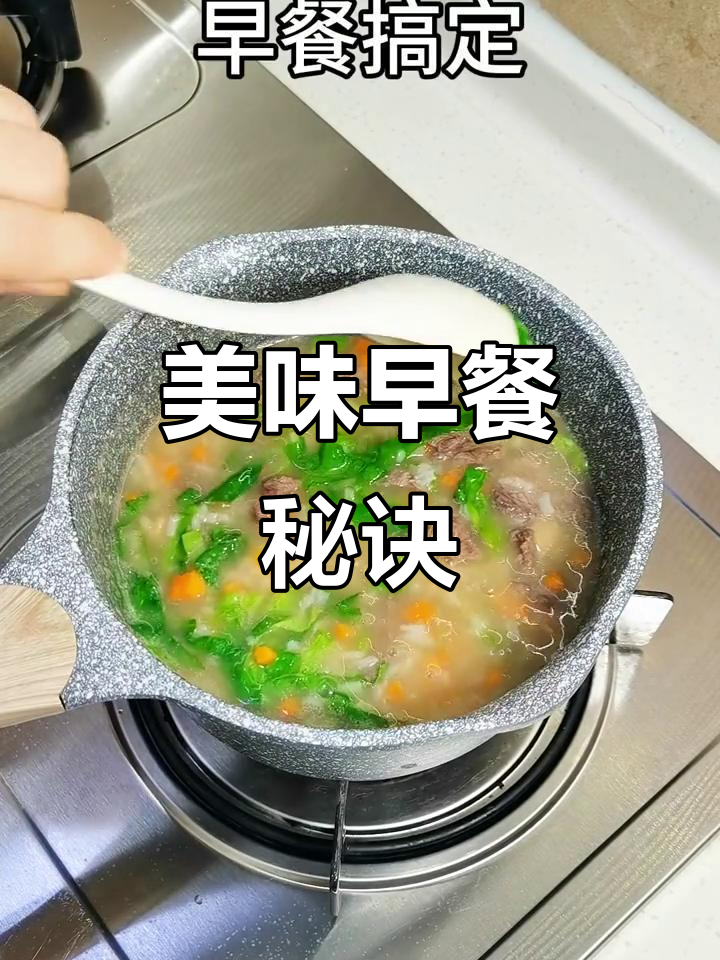 瑶柱牛肉粥,鲜美十足,切肉有诀窍!