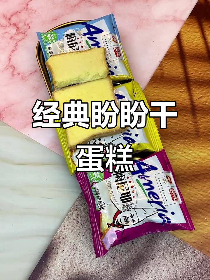 追剧必备!盼盼梅尼耶干蛋糕,奶香酥脆停不下来