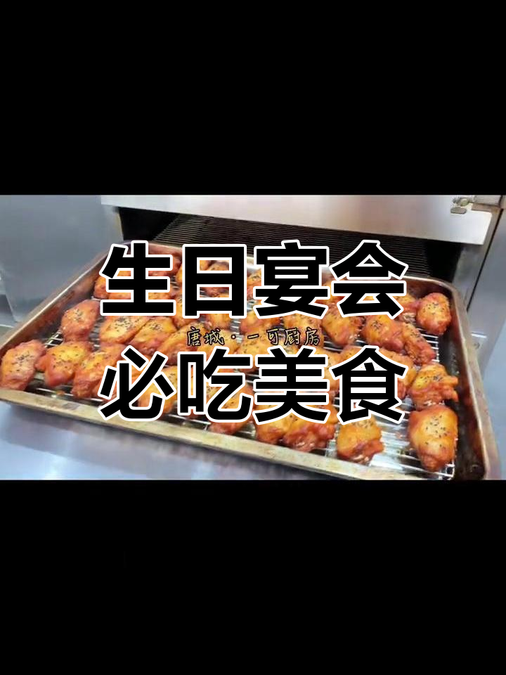 十岁生日宴必备!汉堡、披萨拼盘,超受欢迎的亲子套餐
