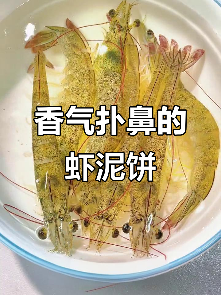 鲜虾土豆饼,软糯香浓,口感超赞!