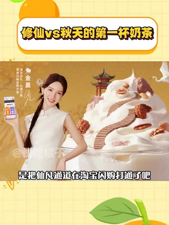 灵力告急，急需奶茶续命！