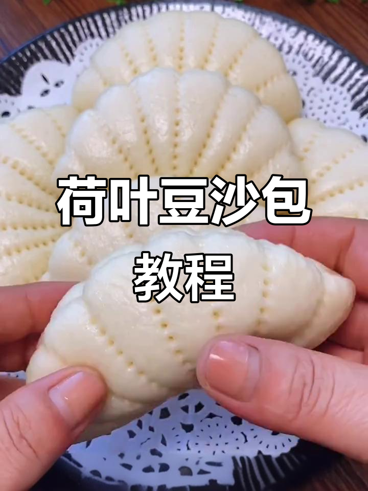 荷叶豆沙包做法,轻松做出香甜软糯的包子