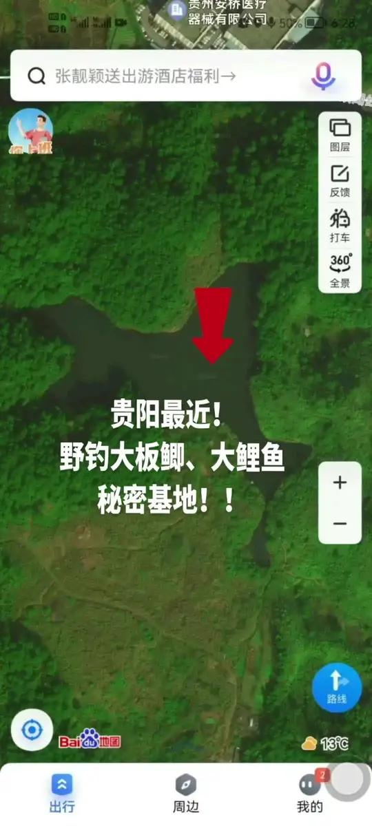 贵阳最近!驾车仅10分钟!野钓大板鲫、大鲤鱼,秘密基地!卫星地图 2023dou来钓鱼 钓