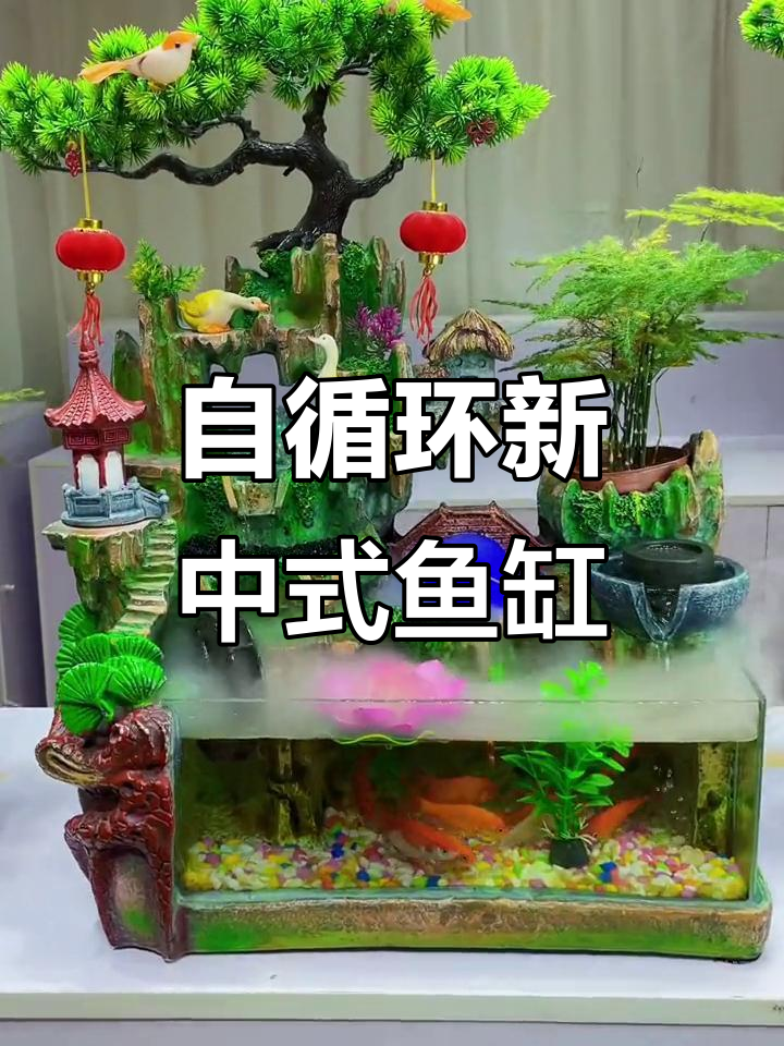 新中式假山鱼缸流水摆件,自循环设计美观又寓意深刻