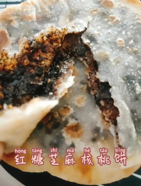 红糖黑芝麻核桃饼