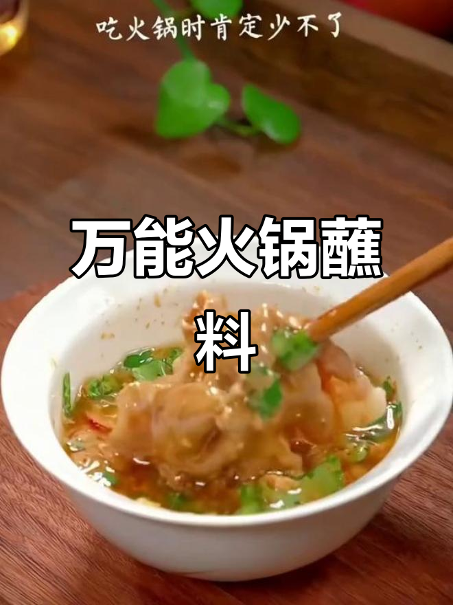 草原红太阳火锅蘸料,拌饭拌面麻辣烫都能用
