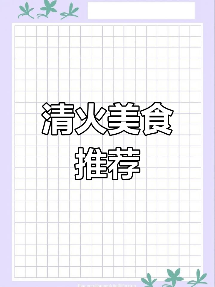 棒棒菜,清火美味,炒肉绝配!