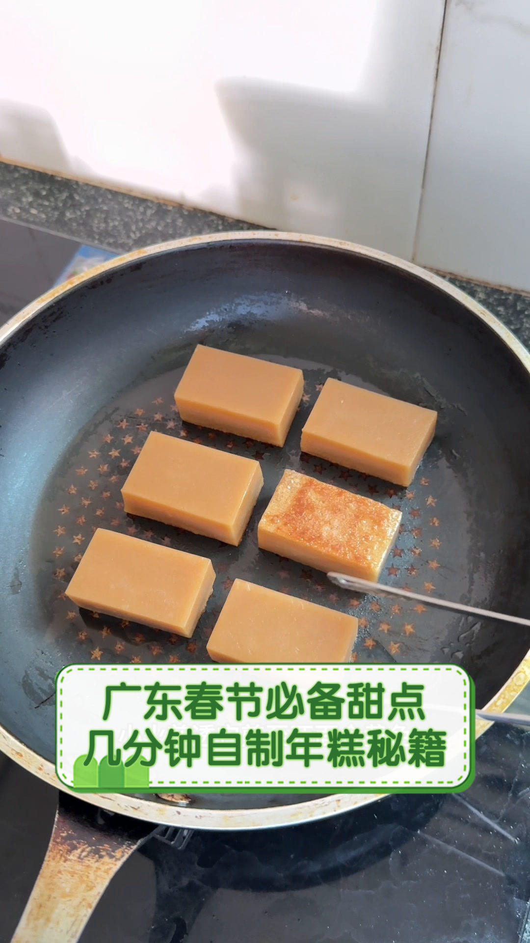 广东春节必备甜点,几分钟自制年糕秘籍