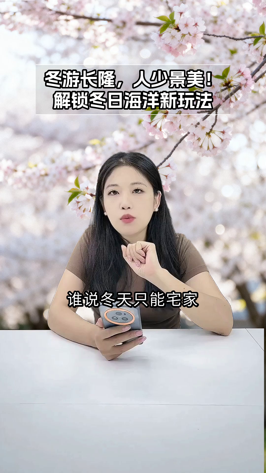 珠海长隆冬游，解锁海洋新玩法！