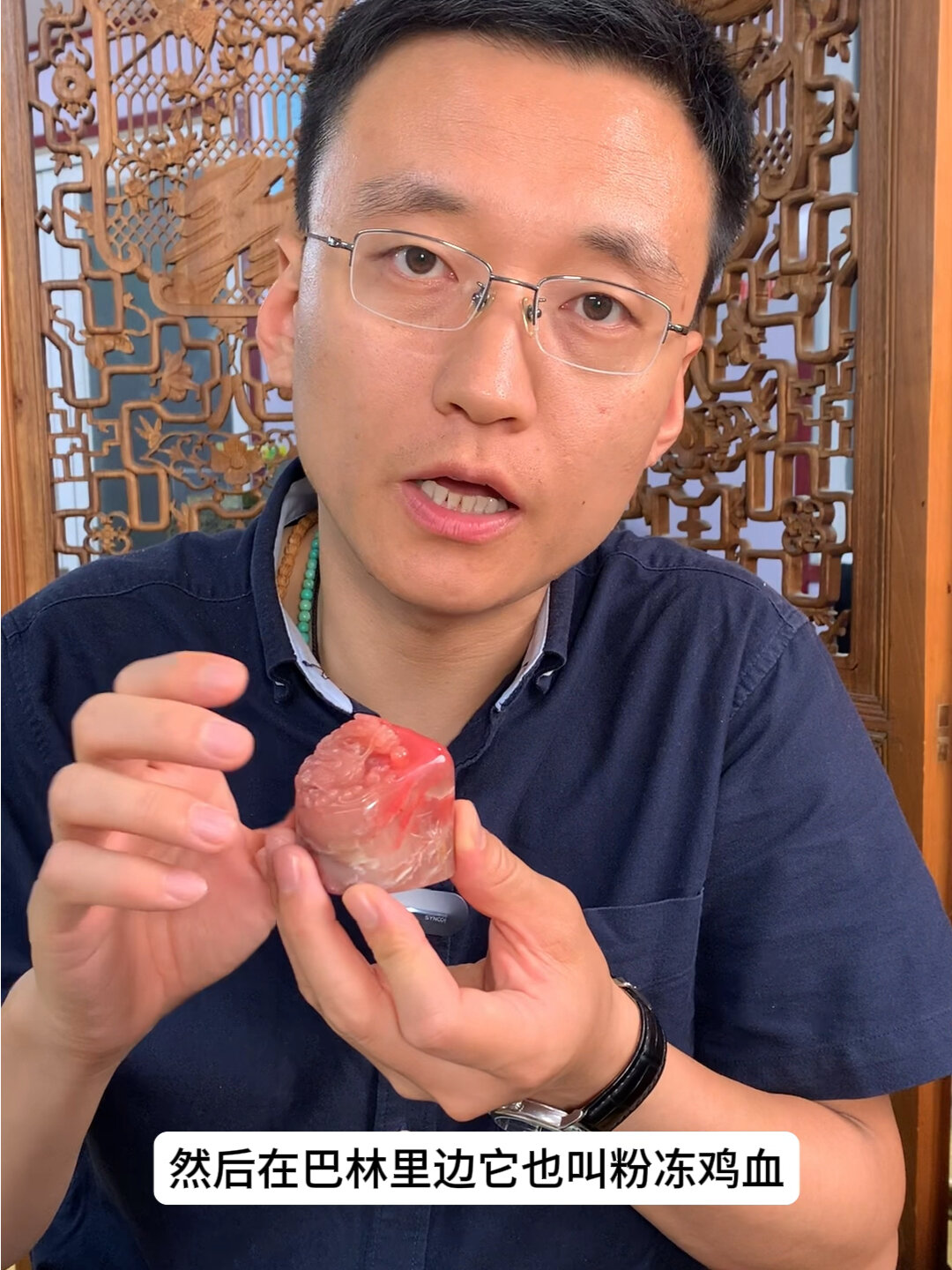 巴林石的粉色系列:粉冻鸡血石