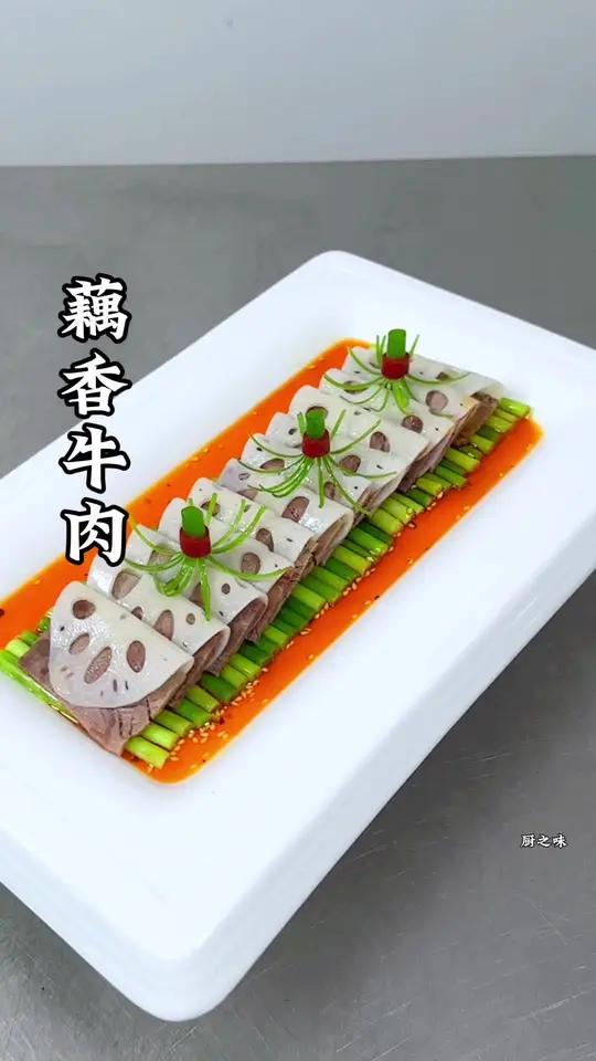 莲藕牛肉这样摆盘。不仅造型好看,简单易学。再配上酸辣可口的酱汁。一道不错的下饭菜。你也来试