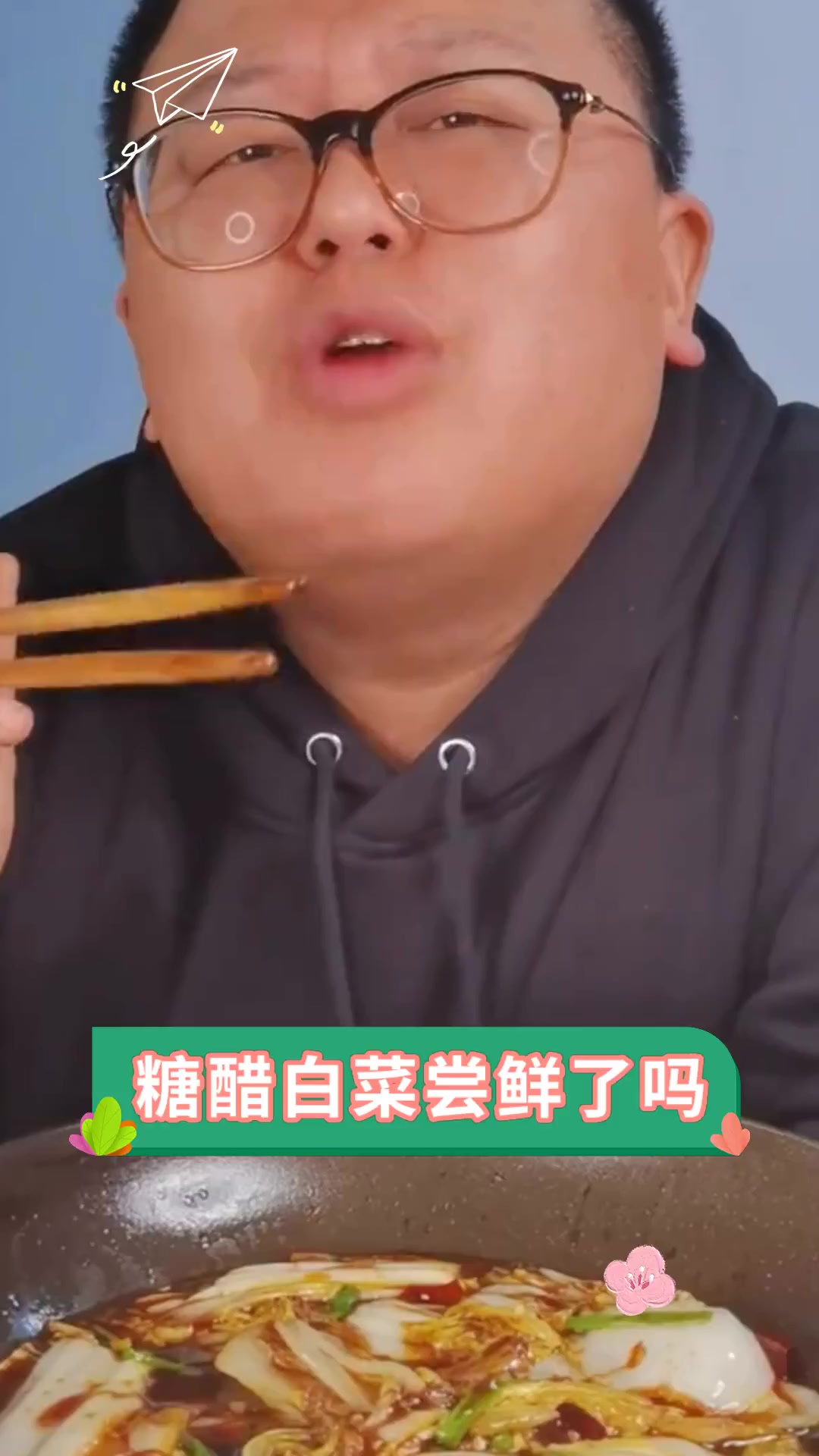 糖醋白菜尝鲜了吗