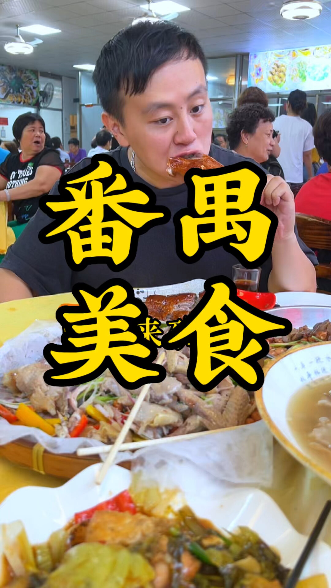 烧鹅是广州饮食文化缩影,传统做法,味道正宗