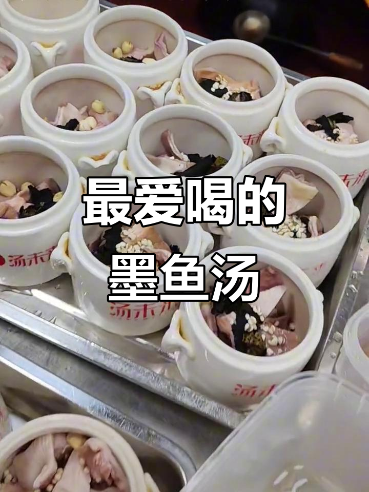 墨鱼老豆腐筒骨汤,喝上一口就爱上!