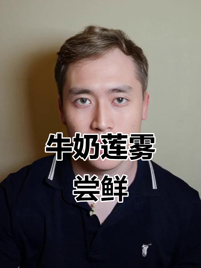 牛奶莲雾：甜嫩又带酸，产量低超难找！