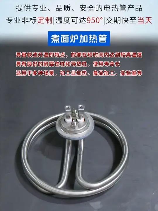 煮面炉加热管耐腐蚀还特能导热,用再久都稳得很!
