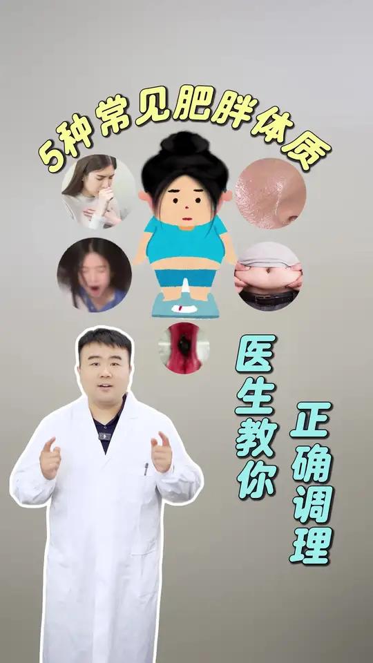 肚子上有肉减不下去,很可能和体质有关