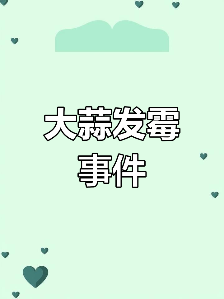 女子吃龙虾发现大蒜发霉,店主称阴雨天影响食材新鲜