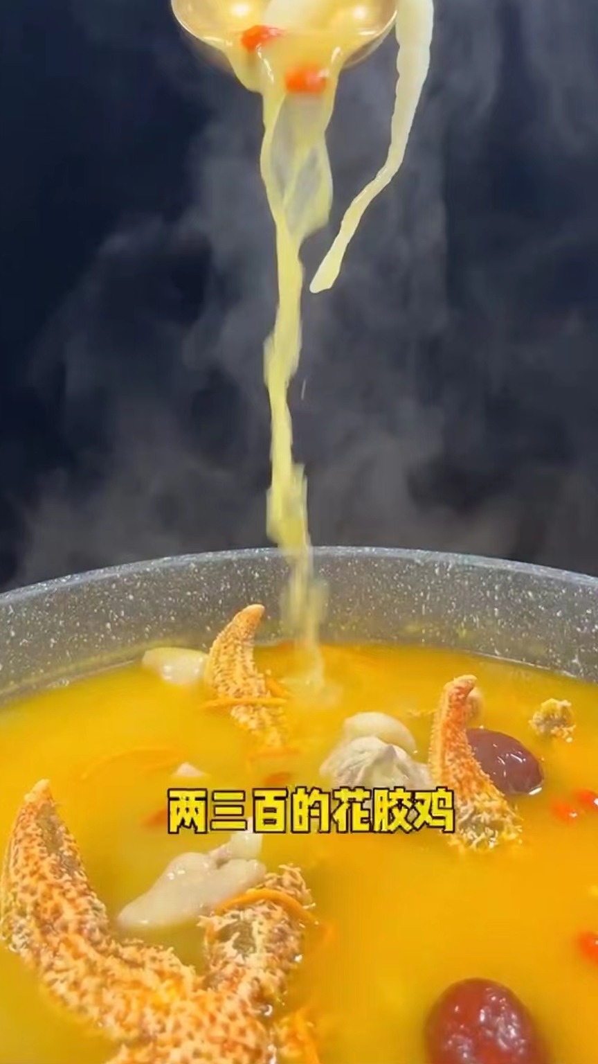 花椒鸡火锅底料加上海星,味道好极了