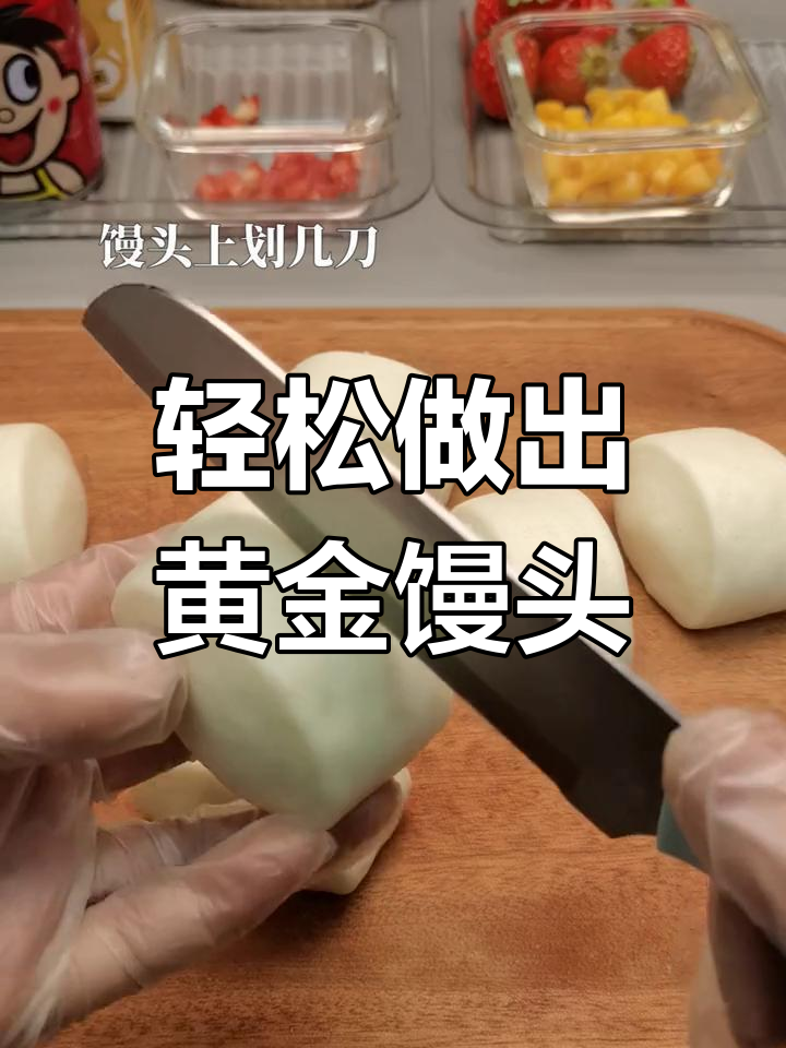 用空气炸锅做黄金馒头,简单又美味