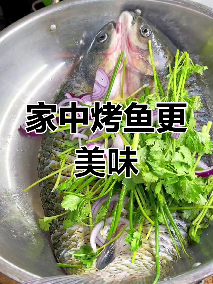 在家做烤鱼,鲜嫩香辣,素菜搭配简单又美味!