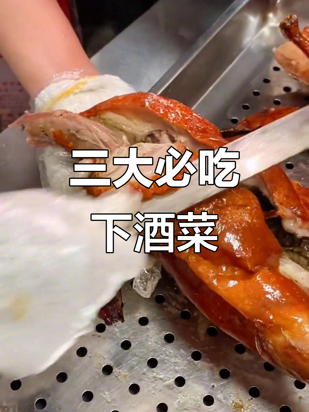 云南农村酒席必备三道菜,鸭腿娃娃最爱
