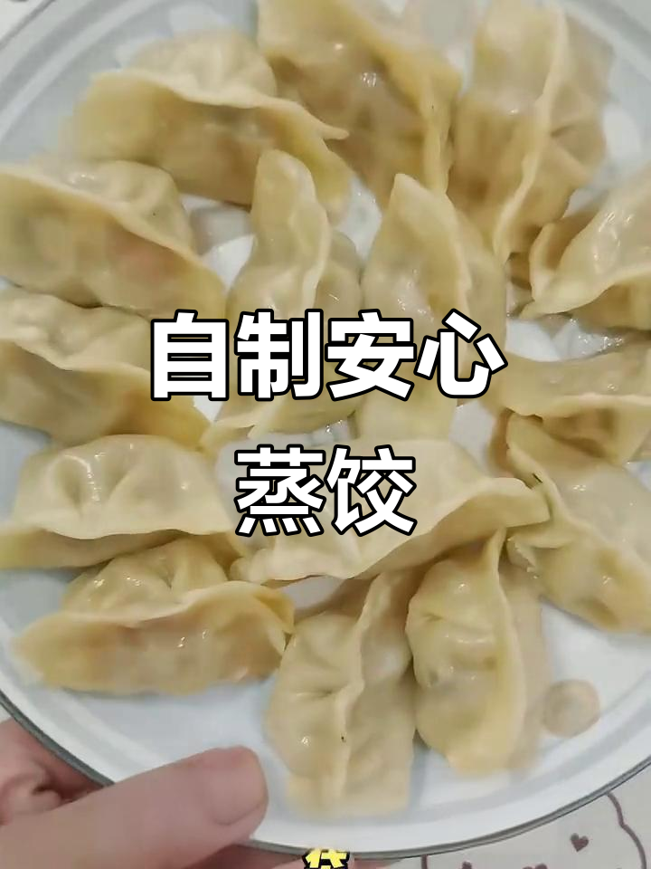 手工玉米蒸饺,香浓美味,吃得更放心!