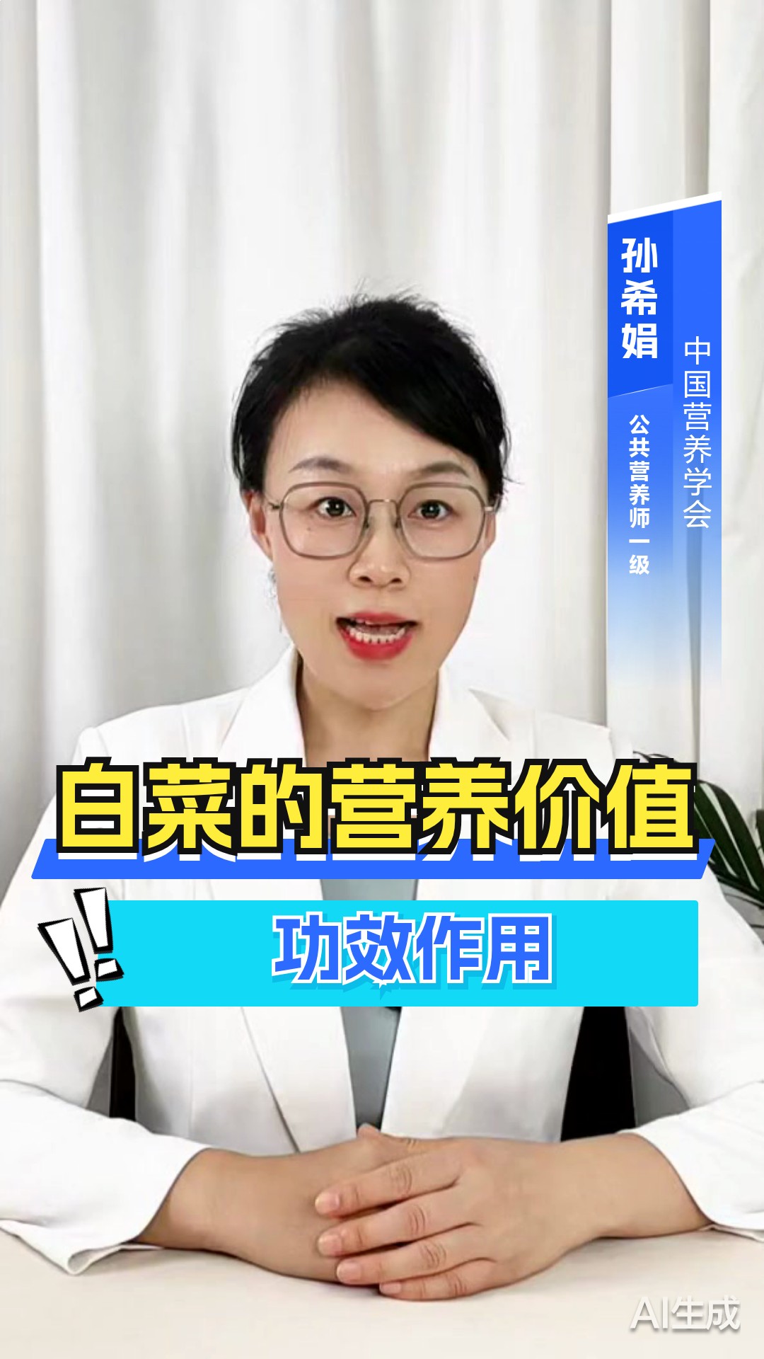 白菜的营养价值和功效作用