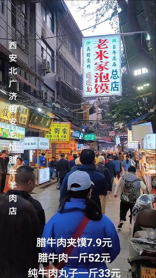 秋日西安安志恒腊牛羊肉店推出优惠活动,错牛肉丸子33元一斤,腊牛肉夹馍7.9元一个,腊牛肉