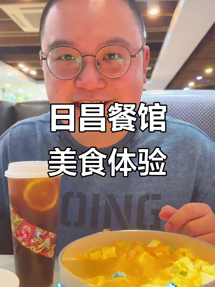 五道口日昌餐馆探秘：避风塘炸虾与蛋黄豆腐的美味之旅