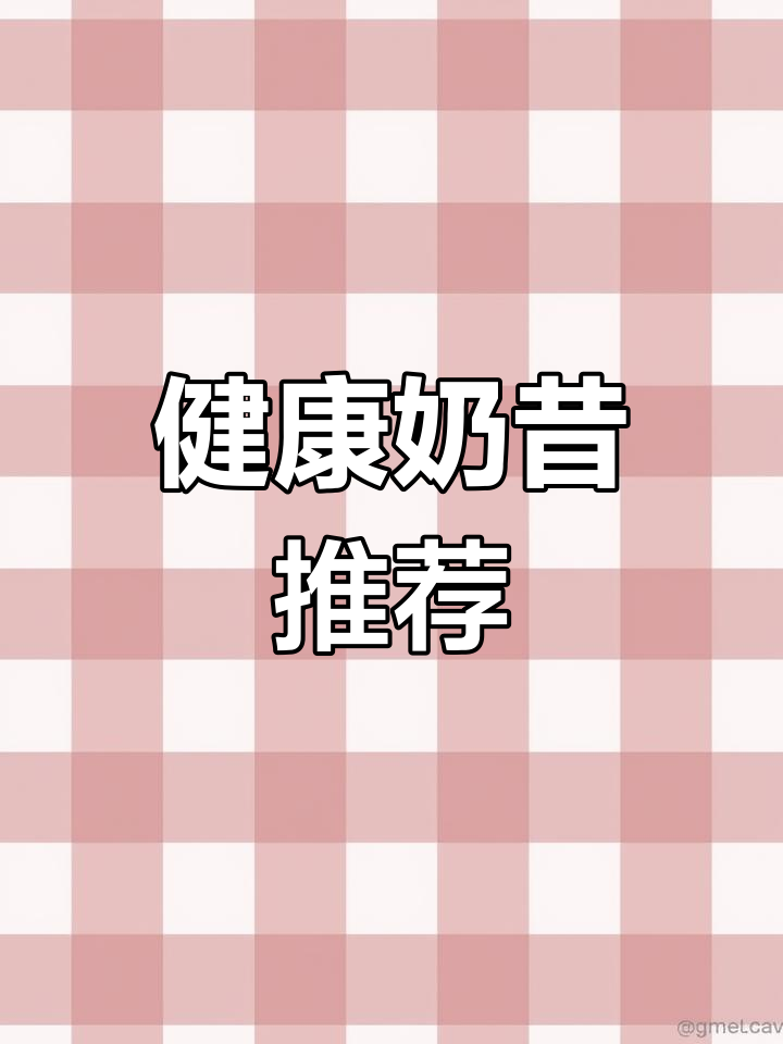 女生们,把奶茶换成它吧!超好喝的奶昔轻松做起来!