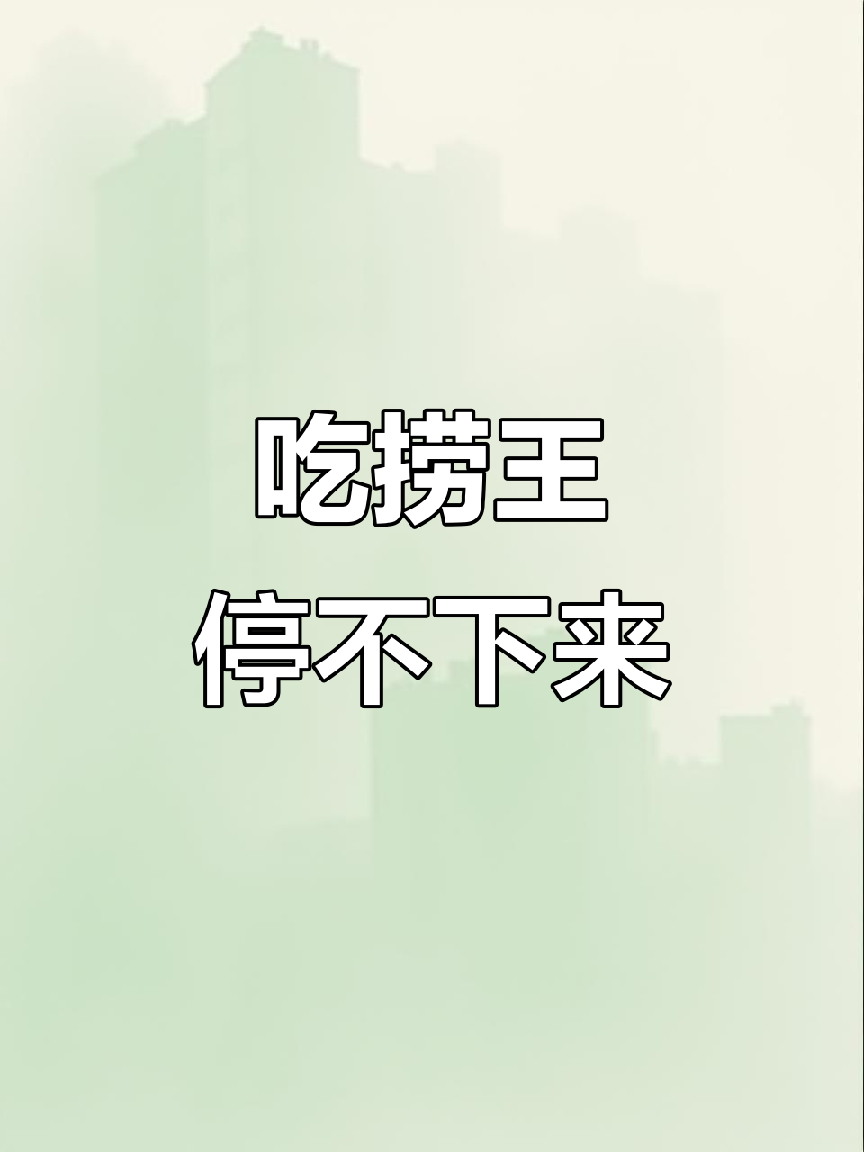 冷天必吃猪肚鸡,捞王等你来挑战!