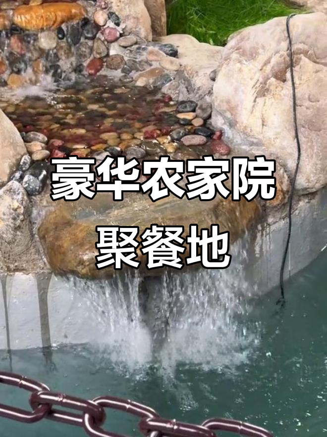 双台子新开农家院,包房能坐四十人,特色菜一网打尽