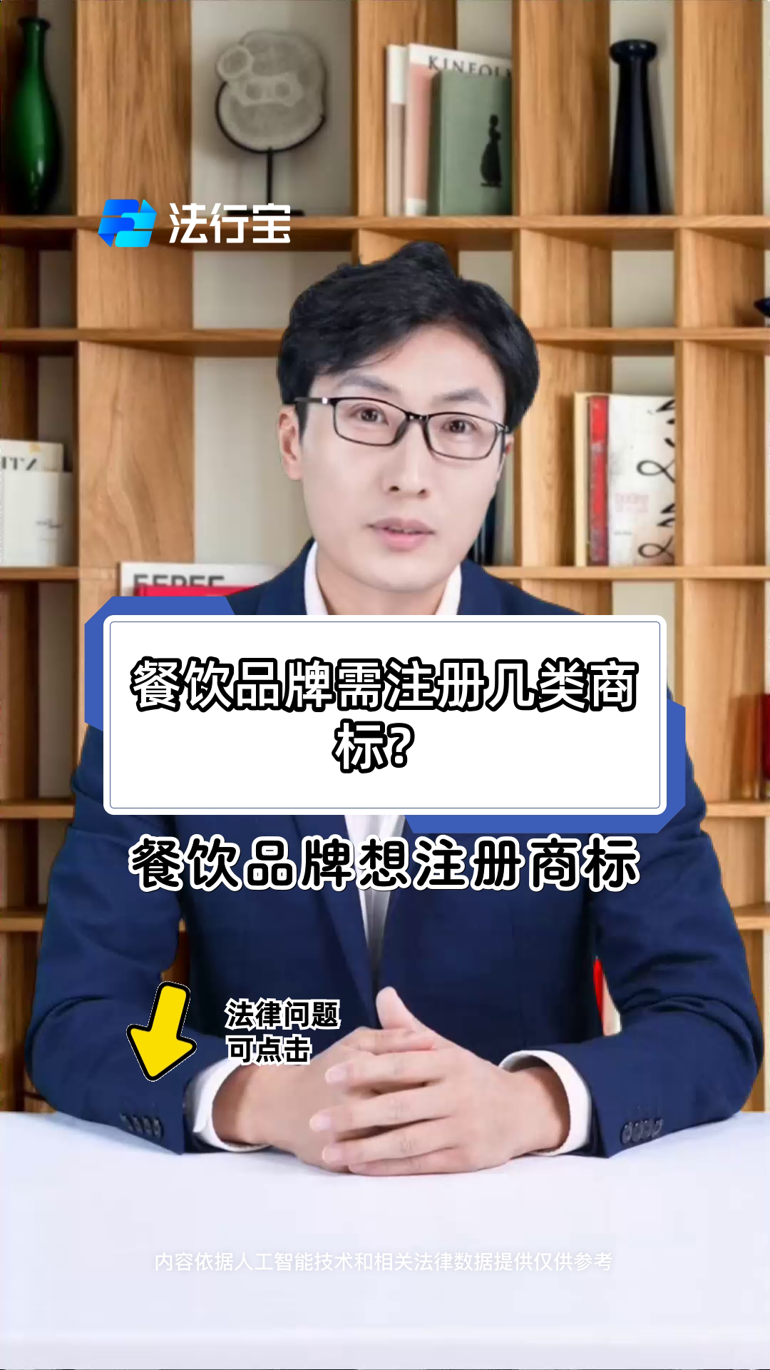 餐饮品牌需注册几类商标?