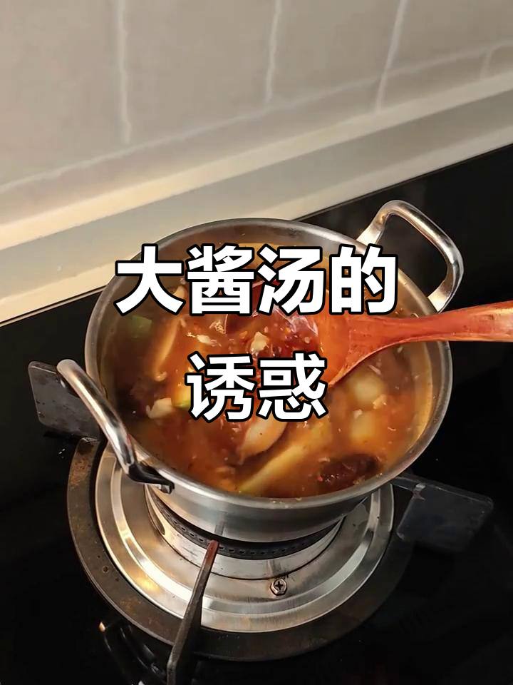 炎热夏日，一碗浓郁大酱汤，豆腐超入味！