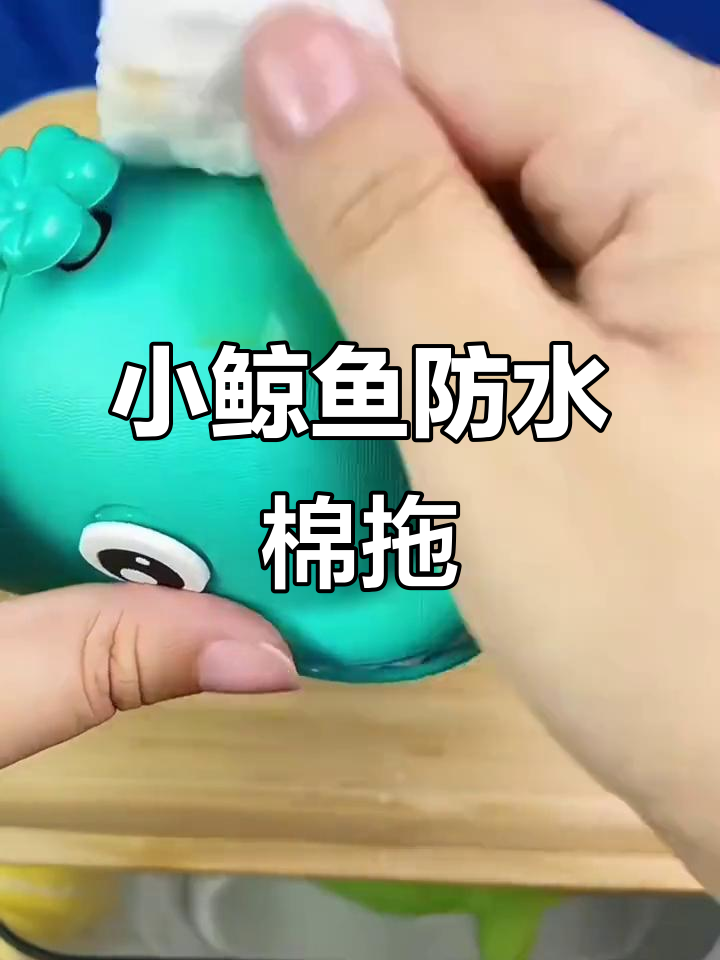 防水棉拖鞋,卡通小鲸鱼设计,宝妈必爱!